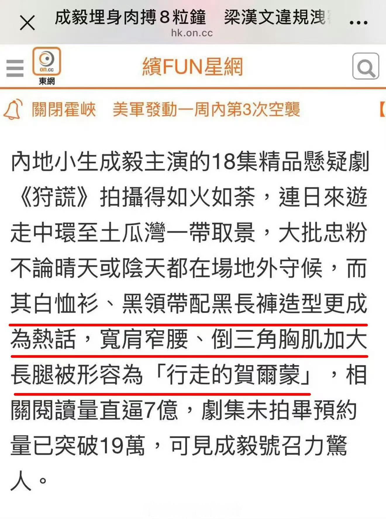 成毅带动香港旅游经济什么叫颜值是第一生产力！来看我们林sir硬帅实力大出圈，宽肩