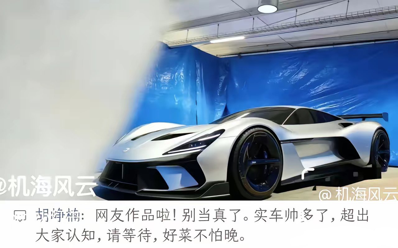 炸裂！胡峥楠：小米神秘新车帅出天际！刚刚！小米汽车研究院院长胡峥楠就网友AI生成