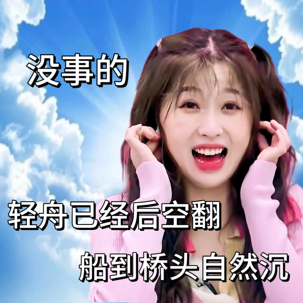 今天工作忙的感觉自己是辛者库里的宫女……… 