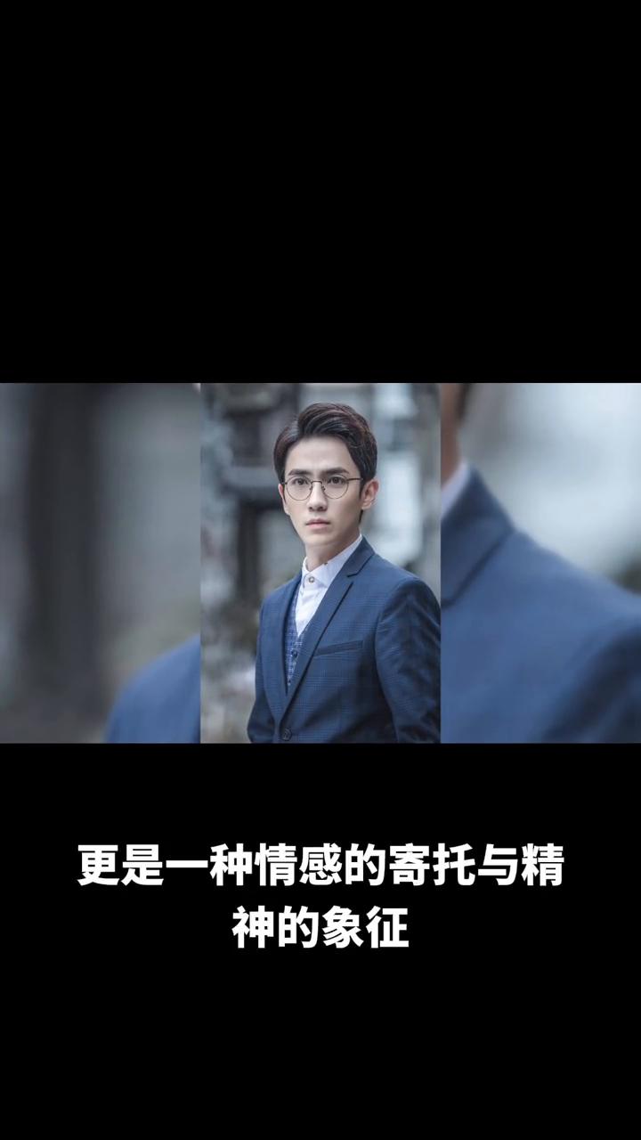 对于我来说，沈巍不仅是一个角色，更是一种情感的寄托与精神的象征。他让我看到了朱一
