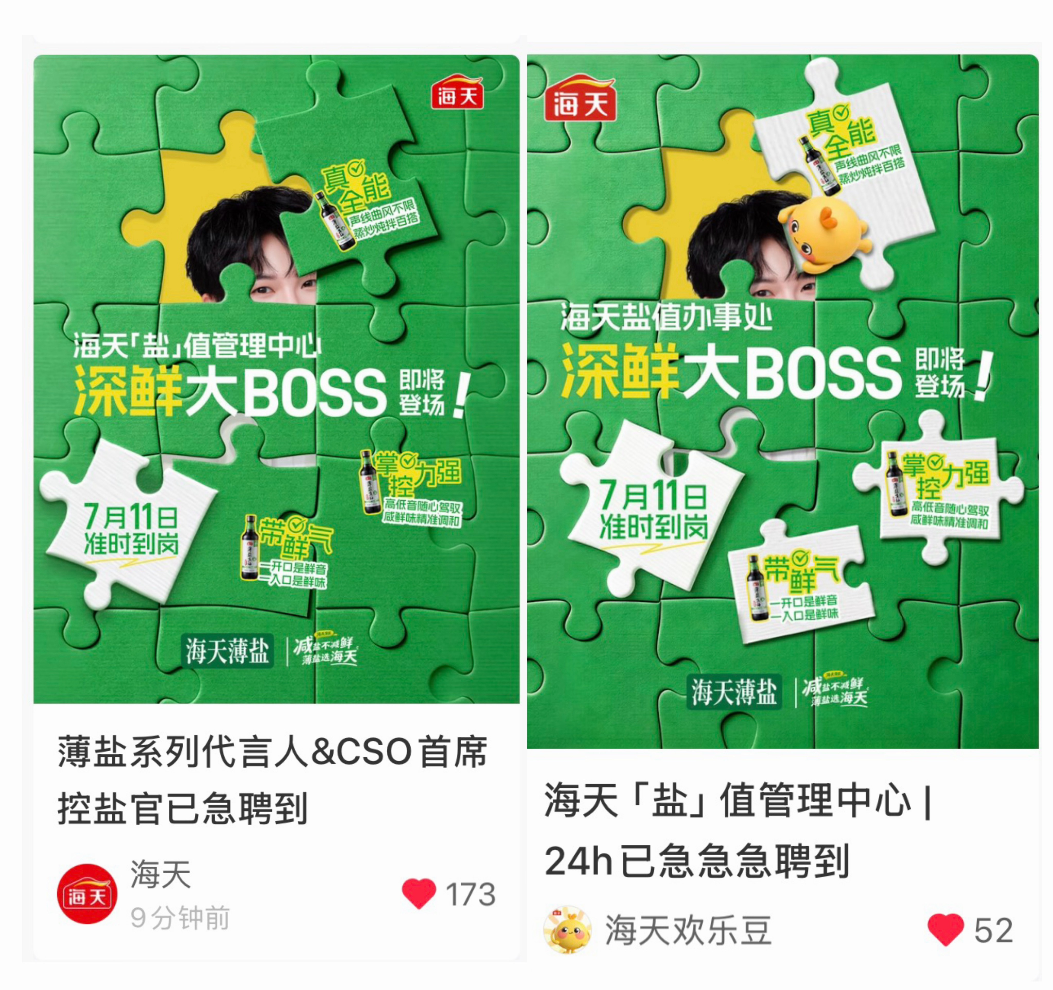周深  📣7.10☀ 商wu单人📣新商务预热1️⃣微博，多三连官博网页链接2