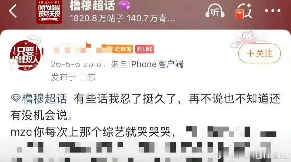 穆祉丞你永远可以有哭的权利，我们会永远接住你的眼泪。眼泪向下，你永远向上