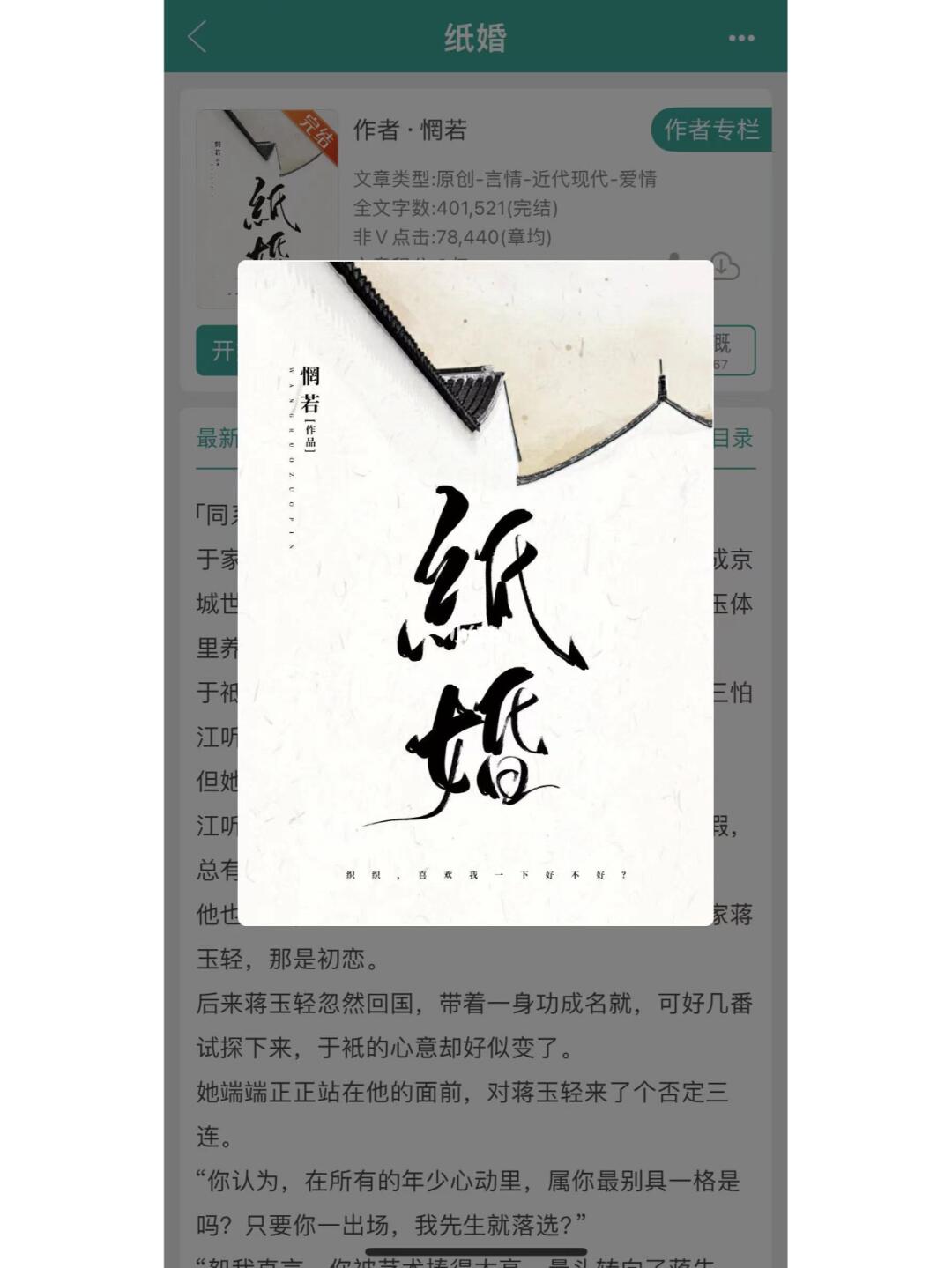 熬夜看完！先婚后爱+暗恋成真+豪门高干！