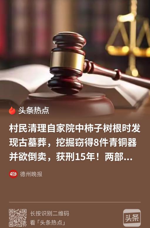陕西西安，一村民和哥哥在清理自家院子时，偶然发现地下埋有一座古墓，两人并未声张，