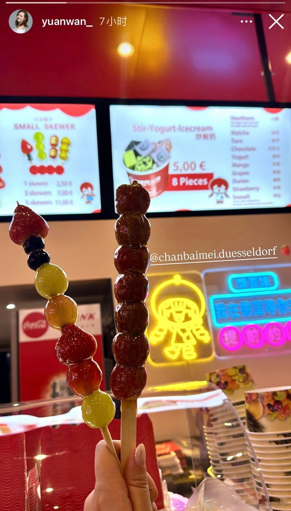 万远在杜塞尔多夫买到糖葫芦 
