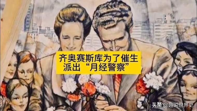 往事钩沉：罗马尼亚当年为提高生育率而推出的月经警察
上世纪，为了催生，罗马尼亚总
