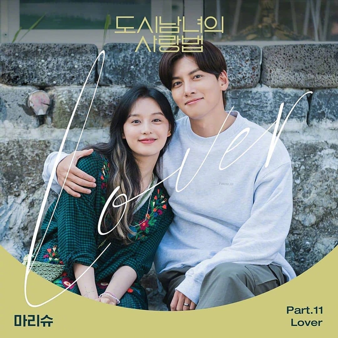 韩剧回顾 都市男女的爱情法 昨天首播5周年主演：池昌旭、金智媛、金玟锡、韩智恩、