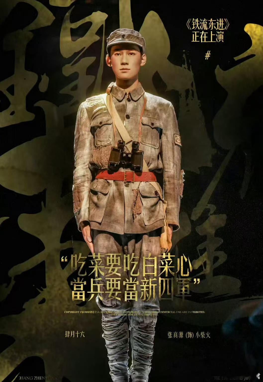 张真源武侠小说男主具象化 他的一举一动都带着武侠世界的韵味，温润如玉的气质，刚毅