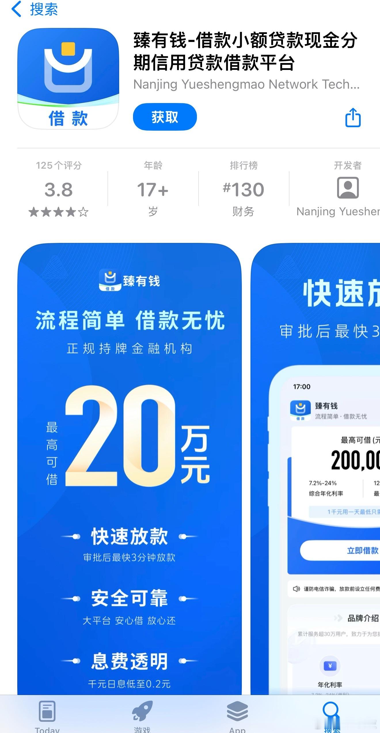 苹果应用商店被曝有APP放高利贷搜了下这个app，然后直奔评论…根据描述：在未经