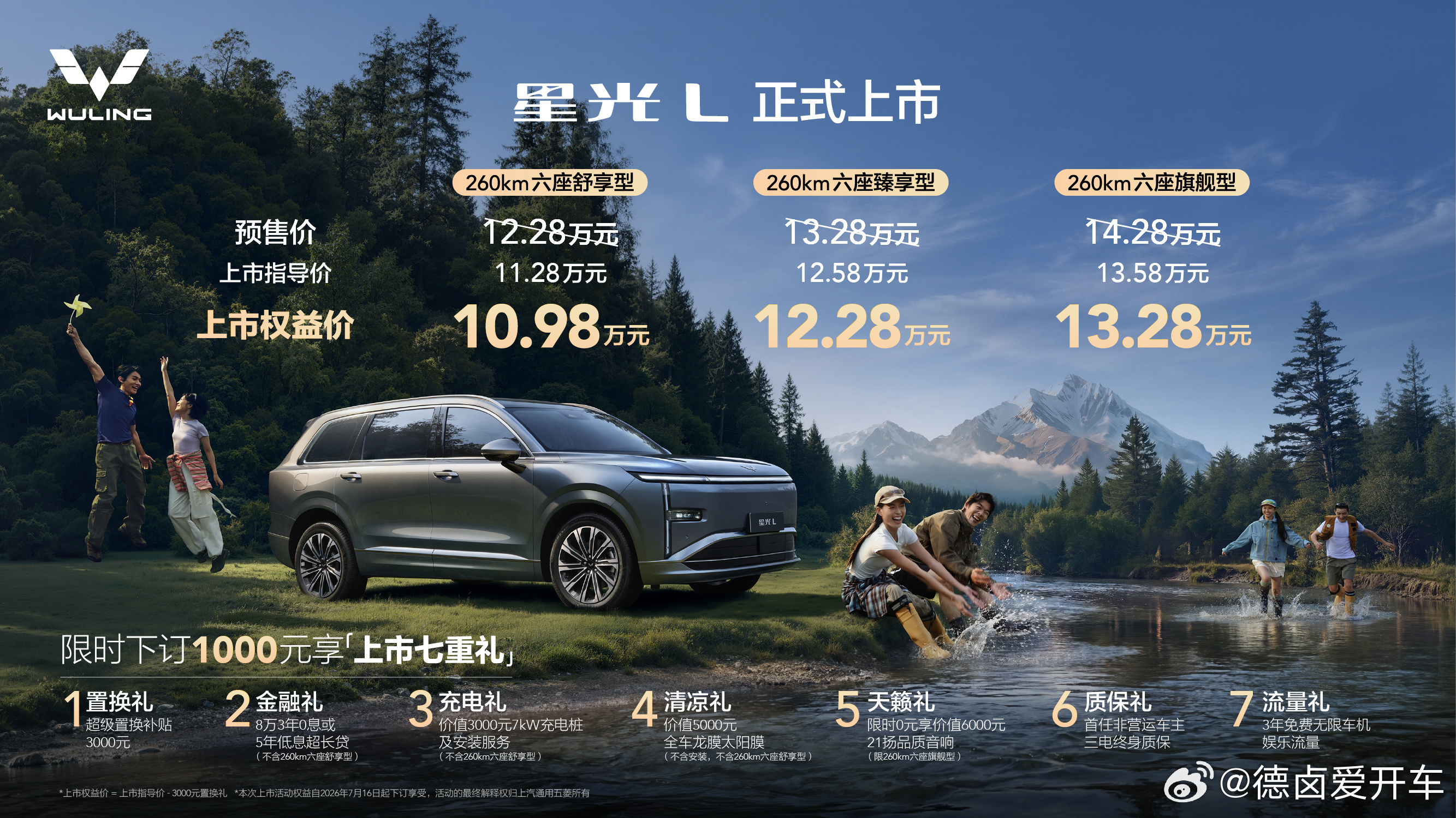 看到星光 L 这价格，我实在没啥可聊的。你会发现，在绝对价格面前，什么都变得简单