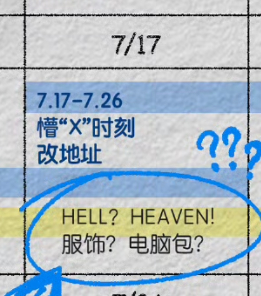 17薅才上还有啥 