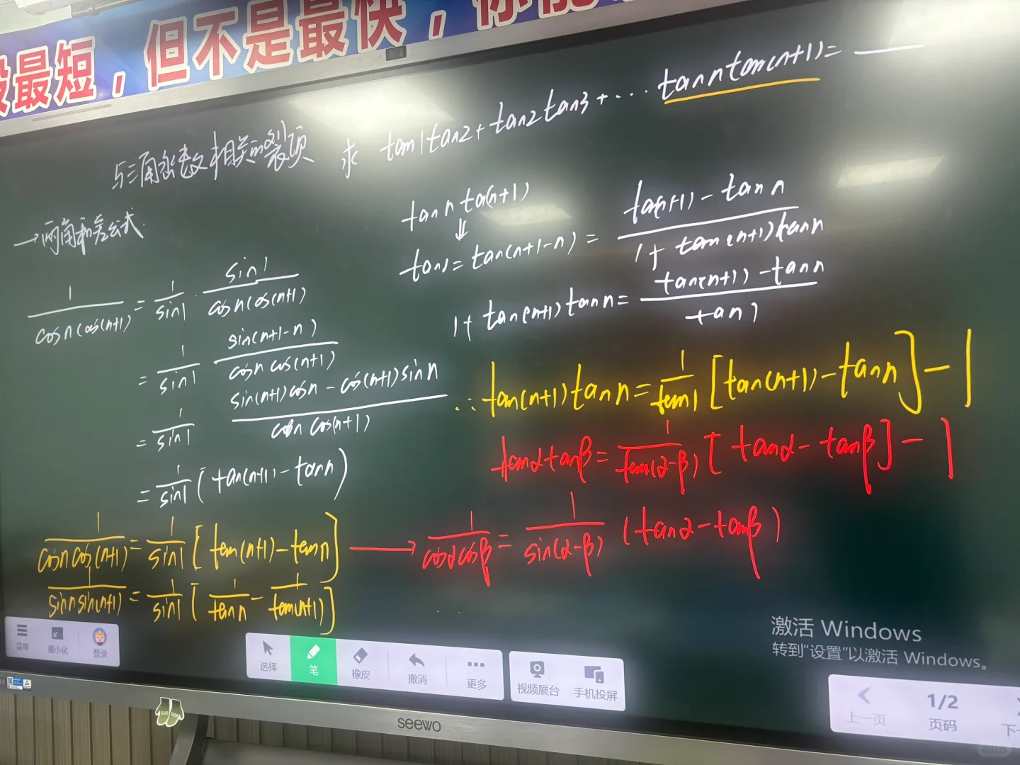 三角函数裂项你掌握了嘛
