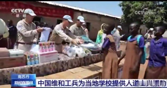 精忠蓝盔[超话]致敬中国蓝盔致敬中国军人 南苏丹 中国维和工兵为当地学校提供人道
