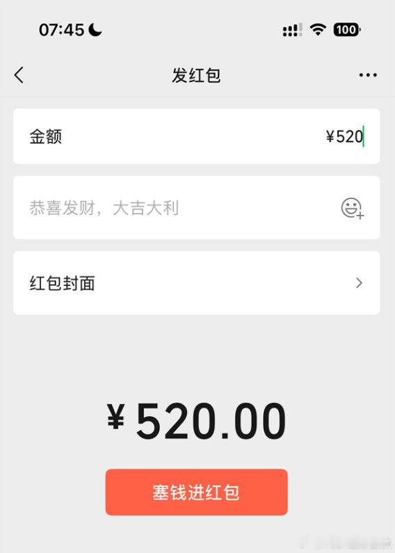 【微信520红包开放限时24小时】微信开放520红包限时24小时今天是5月20日