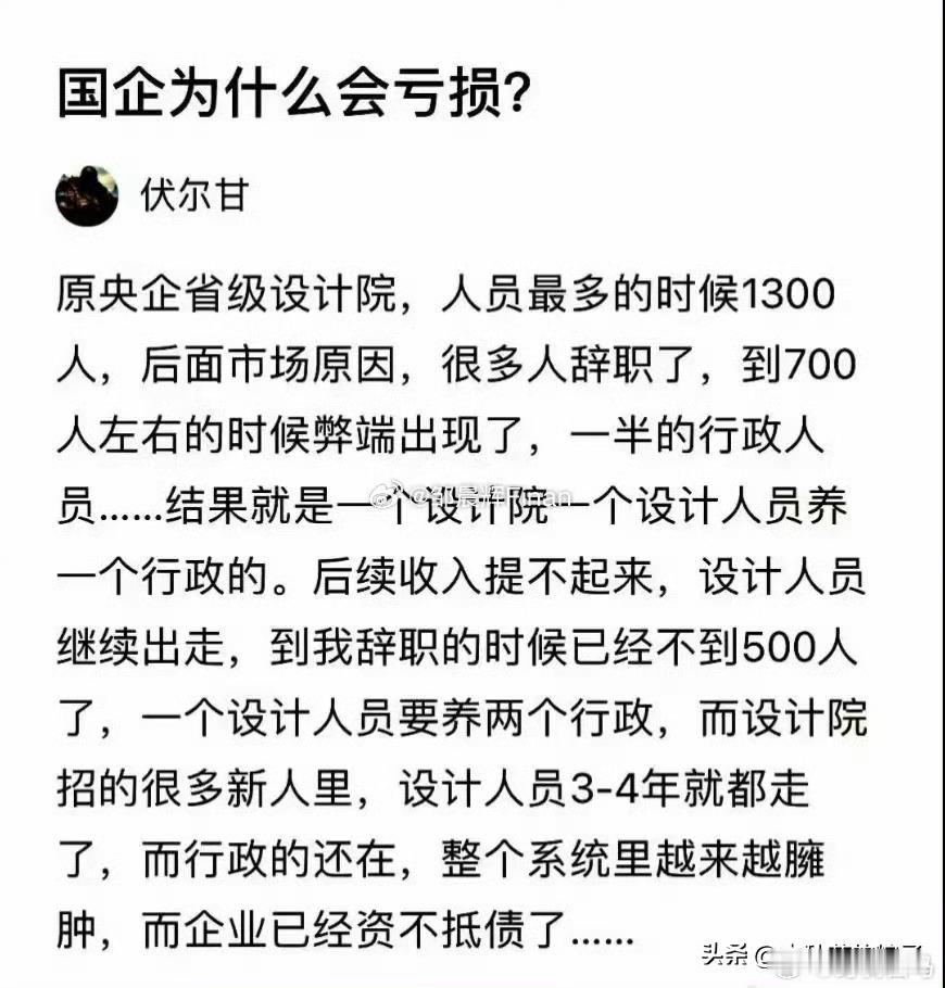 终于有人把单位倒闭的原因说清楚了