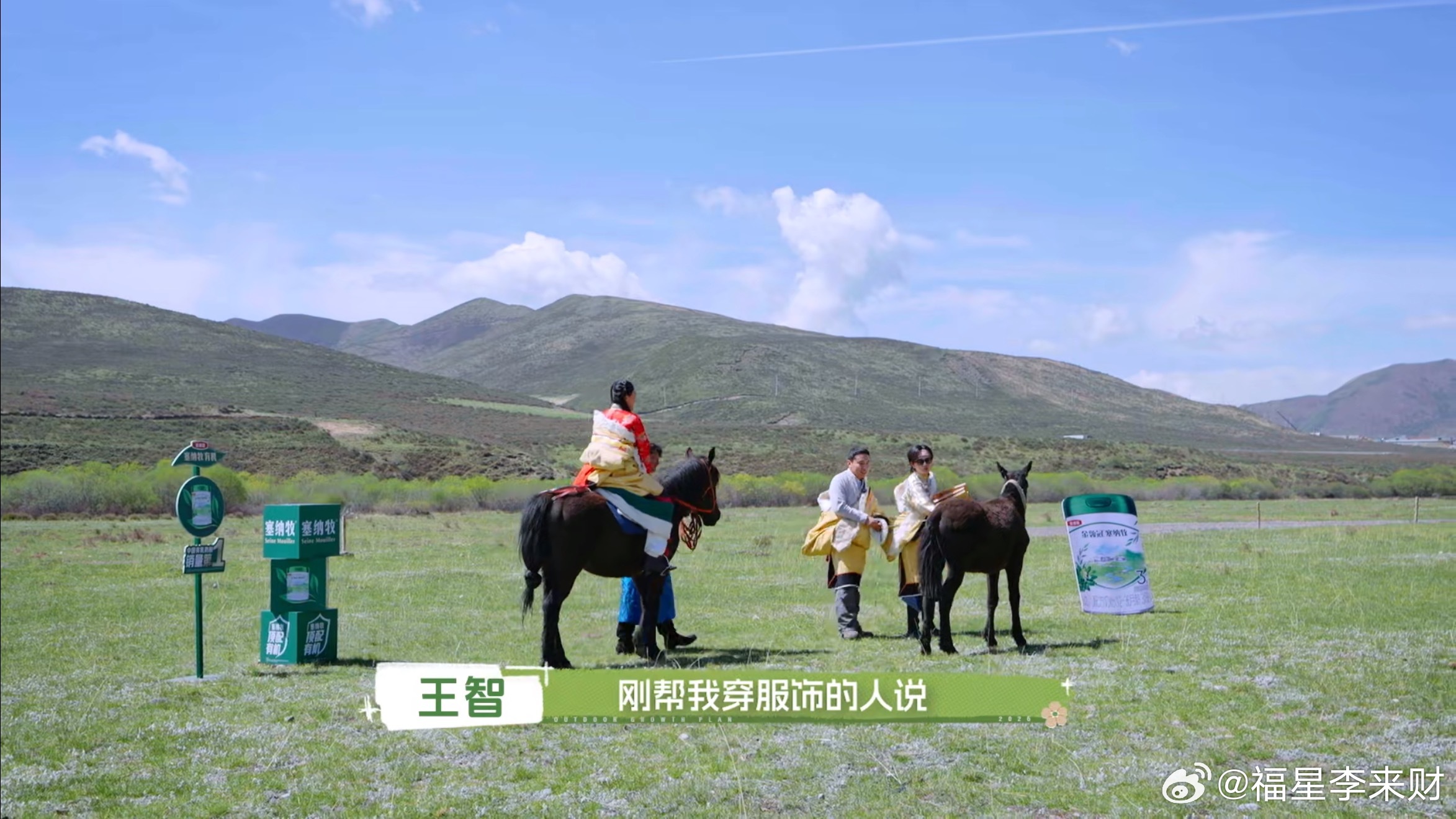 2026了在青海看到袁华秋雅的超强售后起猛了看到袁华秋雅在青海合体了户外成长计划