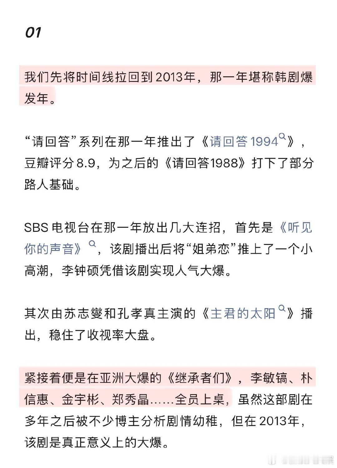 爆款韩剧背后的影视寒冬为什么今年的爆款韩剧变少了 很多人记忆里的“韩剧黄金时代”