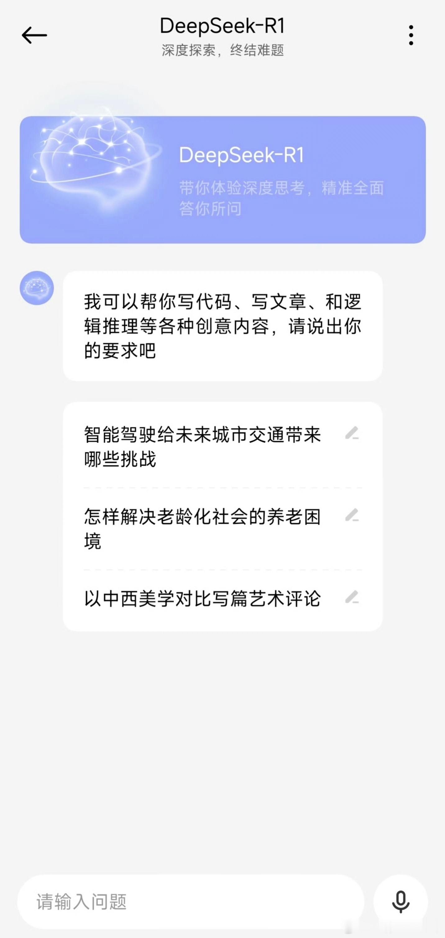 前两天小米还因为不支持DeepSeek上了热搜，今天就赶快上线了[坏笑][坏笑]