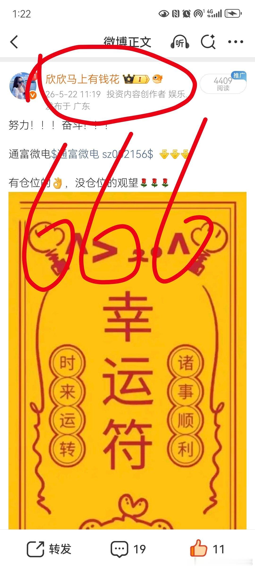 通富微电$通富微电 sz002156$ 超强的选股能力，封单超大