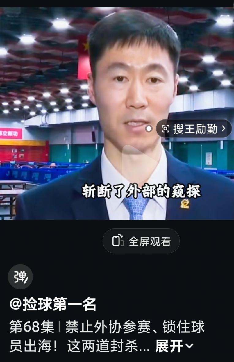乒乓球这样搞下去真的有利于乒乓球的发展吗？为了保护自己的核心技术不会被泄露，nb