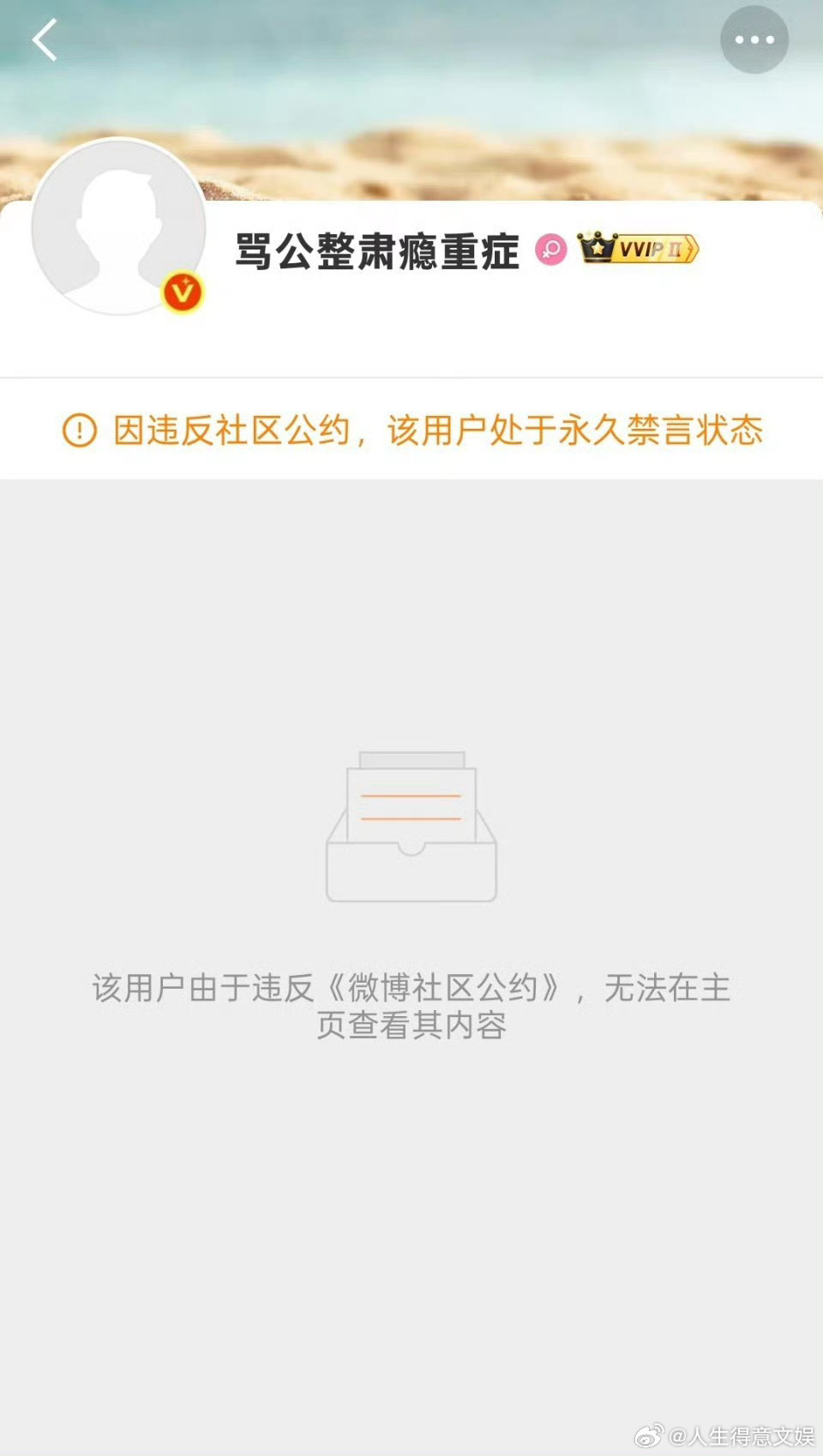 宁艺卓黑粉账号被禁言宁艺卓告黑速度 太牛了！！宁艺卓本人下场