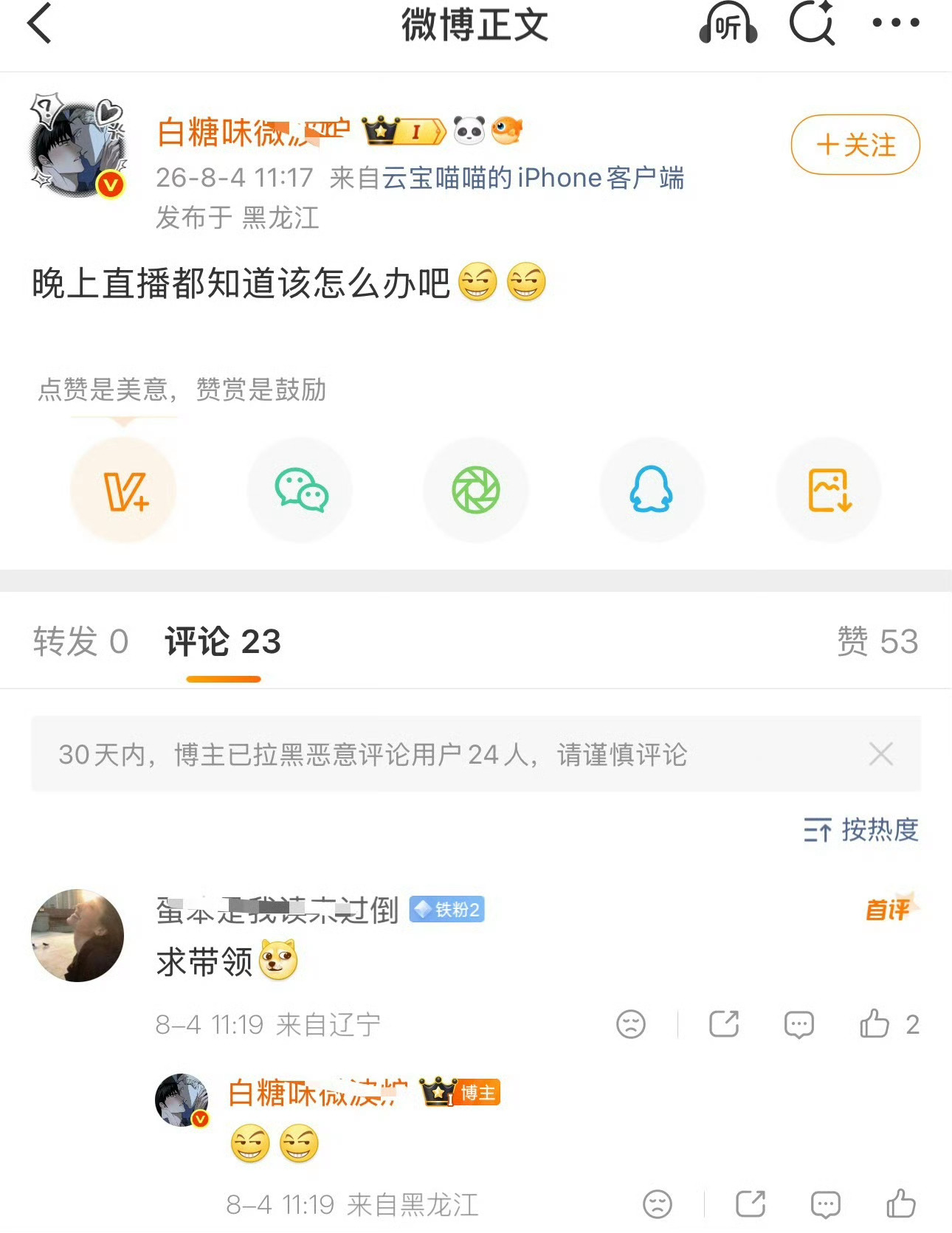 谁怕谁？？？又不是一个人播  你猜今晚看到弹幕的可能是谁？？？？ 
