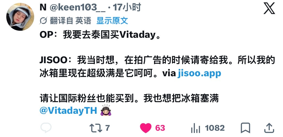 我也想要把冰箱塞满！vitaday速速上架711 