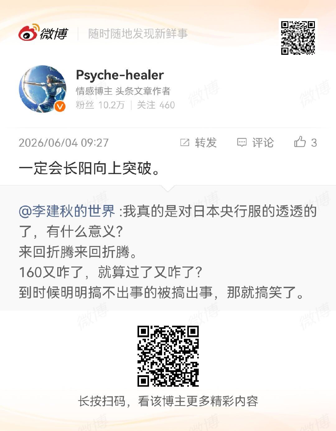 有点样子了，还差一点，还缺一根像样的长阳日线，那上方空间就打开啦。空头都在等着喝