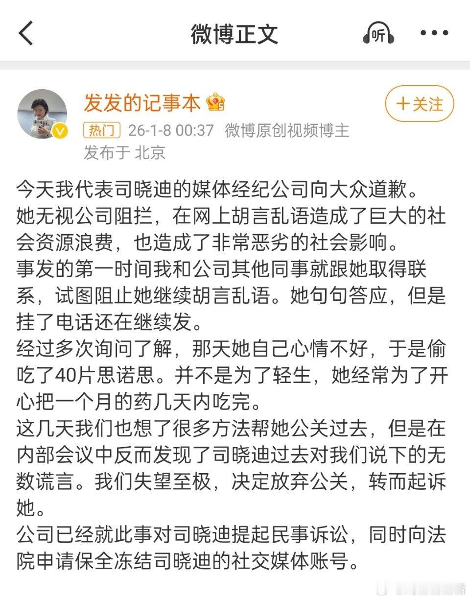 王大发起诉司晓迪说她精神有问题，长期吃药，网友评论亮了…… 
