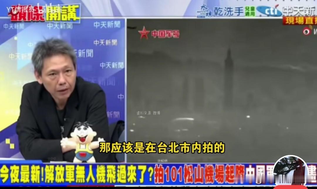 东部战区的无人机跑到台北上空拍101大厦？直到视频流出，赖氏也没人出来发声？
以