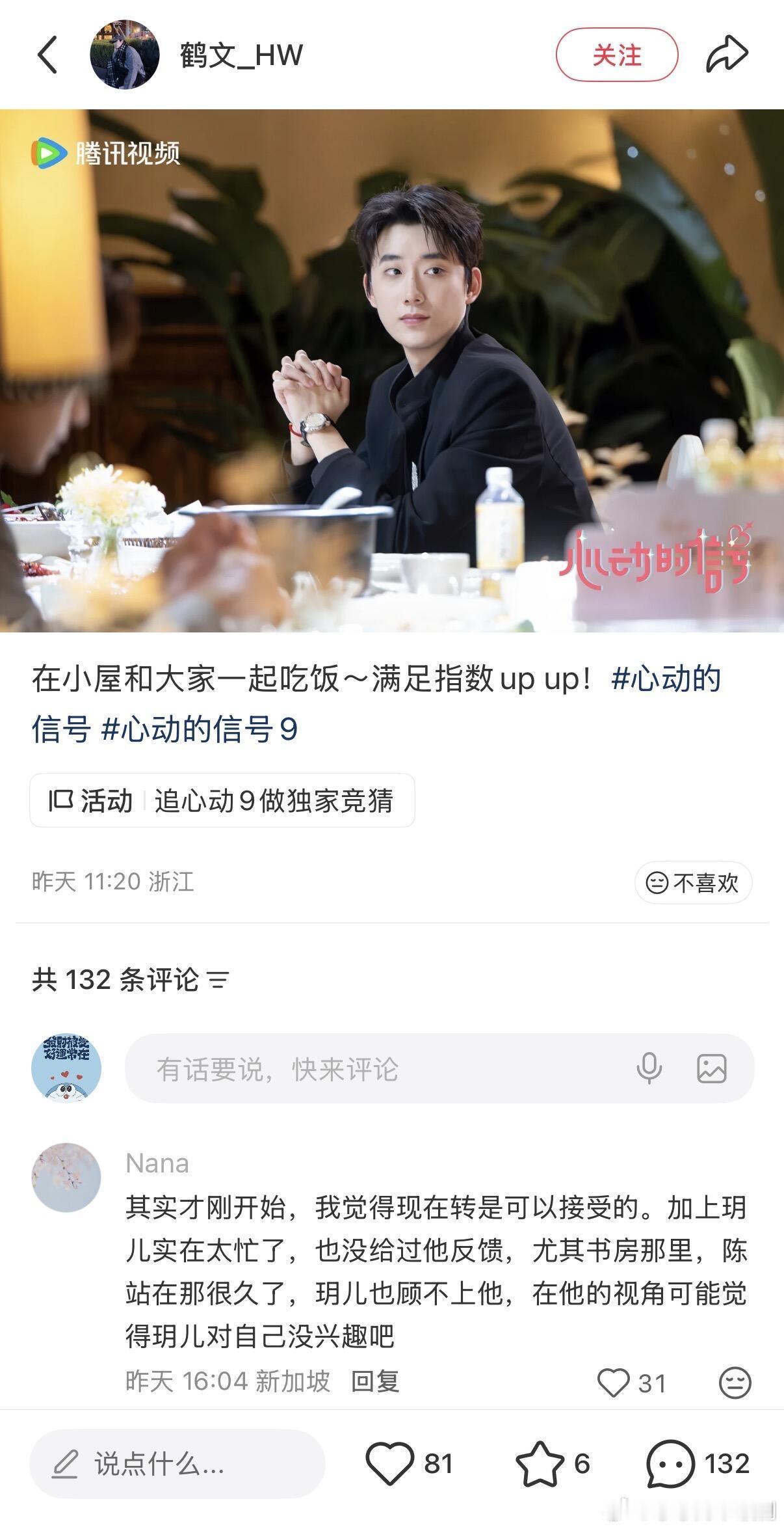 心动的信号心动的信号9热度最低很难想象有一半的男嘉宾点赞数只有几十心动的信号‖ 