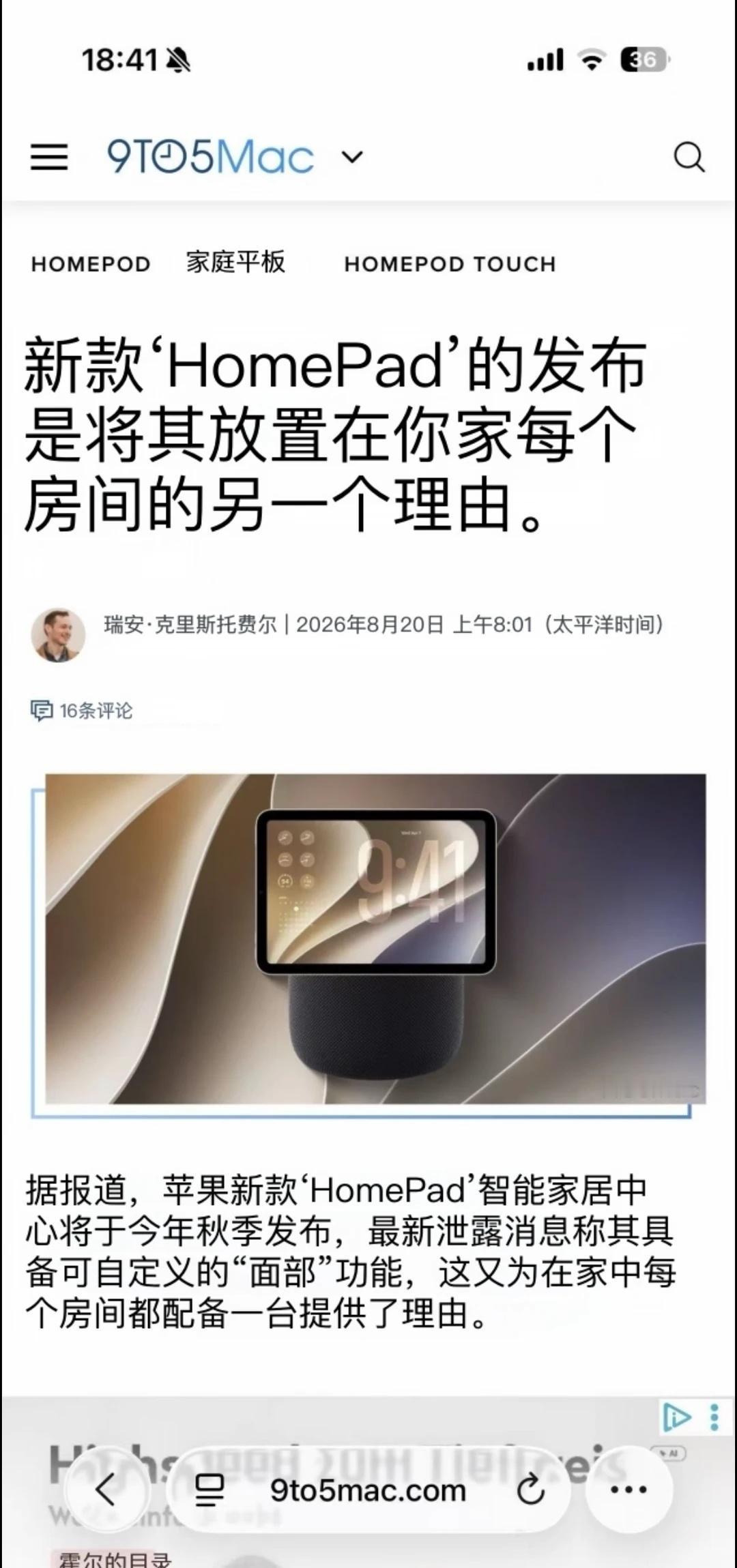 苹果智能家居终于迎头赶上
HomeKit 发布于2014年，这些年却不温不火。他