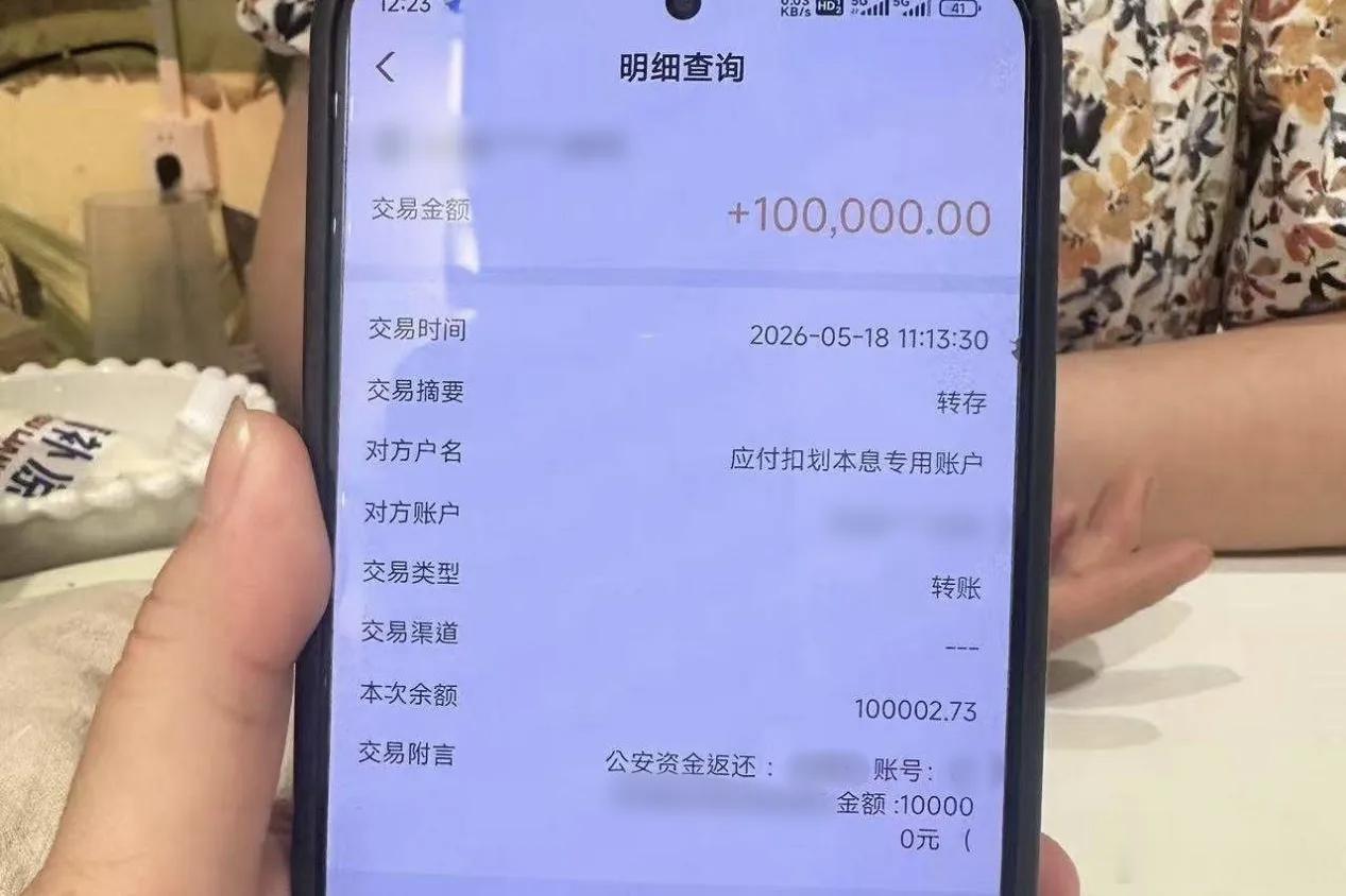 温州身边事【温州女子接了一通电话，11万元差点没了！】温州身边事 温州瓯海程女士