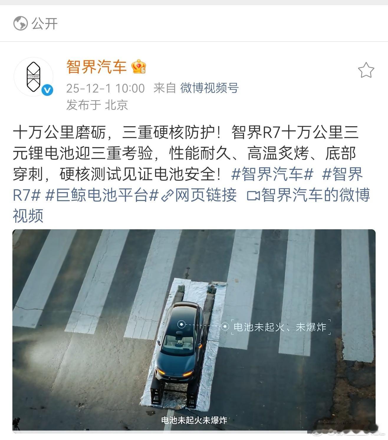 我不知道三元锂不能过穿刺这种谣言是从哪里传出来的。你的三元锂不能过，那是你的问题