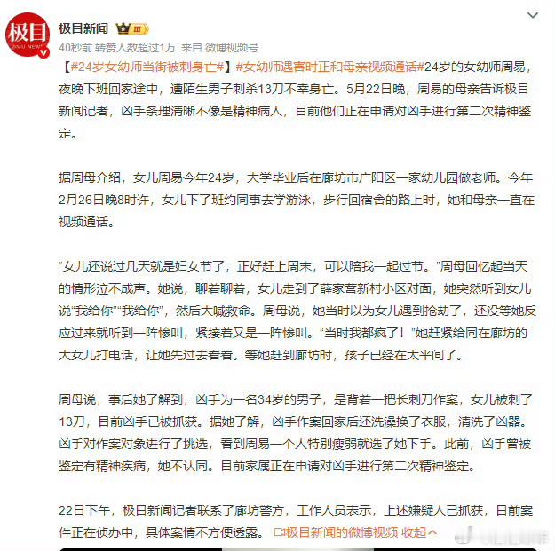 男子刺死女幼师被鉴定有精神疾病只要鉴定他犯罪的时候并不是在精神病的发病期，一样可