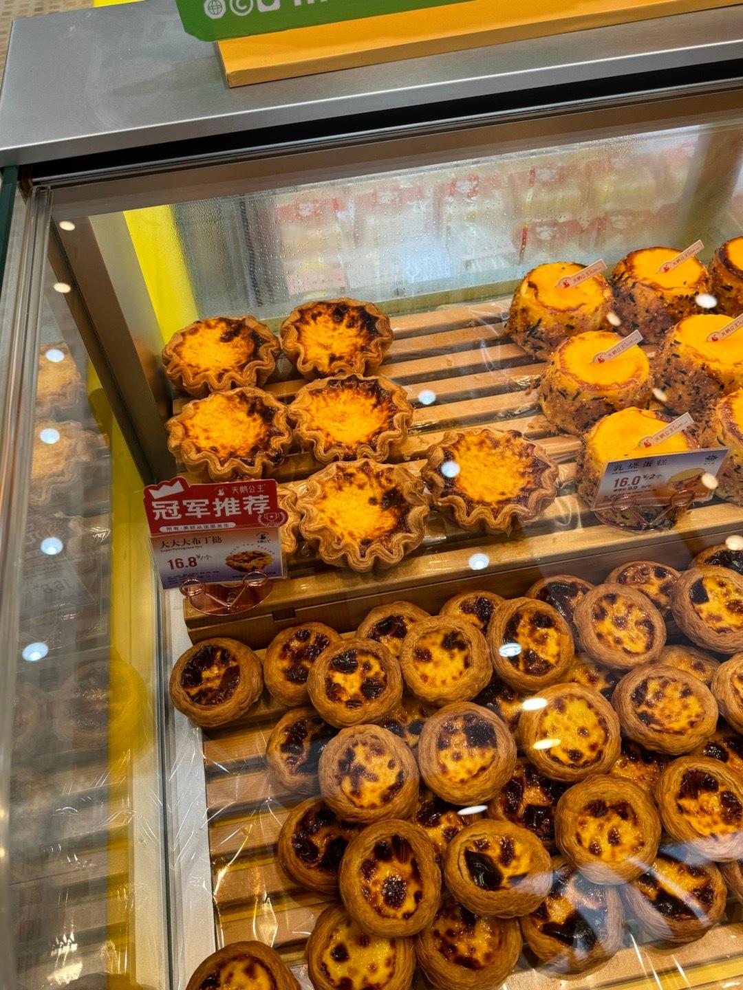 广州也有天鹅公主了超喜欢他家的超大蛋挞！#美食分享# ​​​