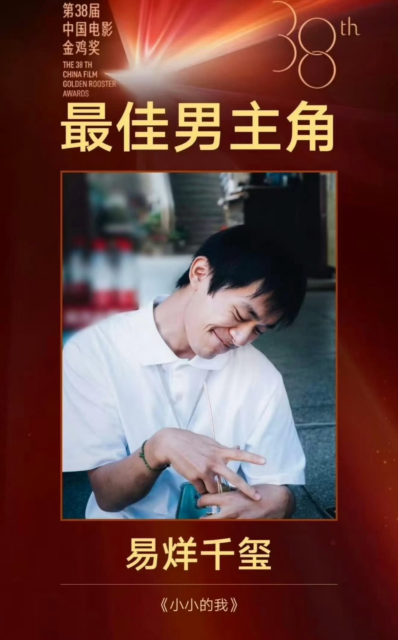 恭喜千玺！辞家千里又千里，你真的争气再争气比泪水先让我感受到的一直是你的勇气，从