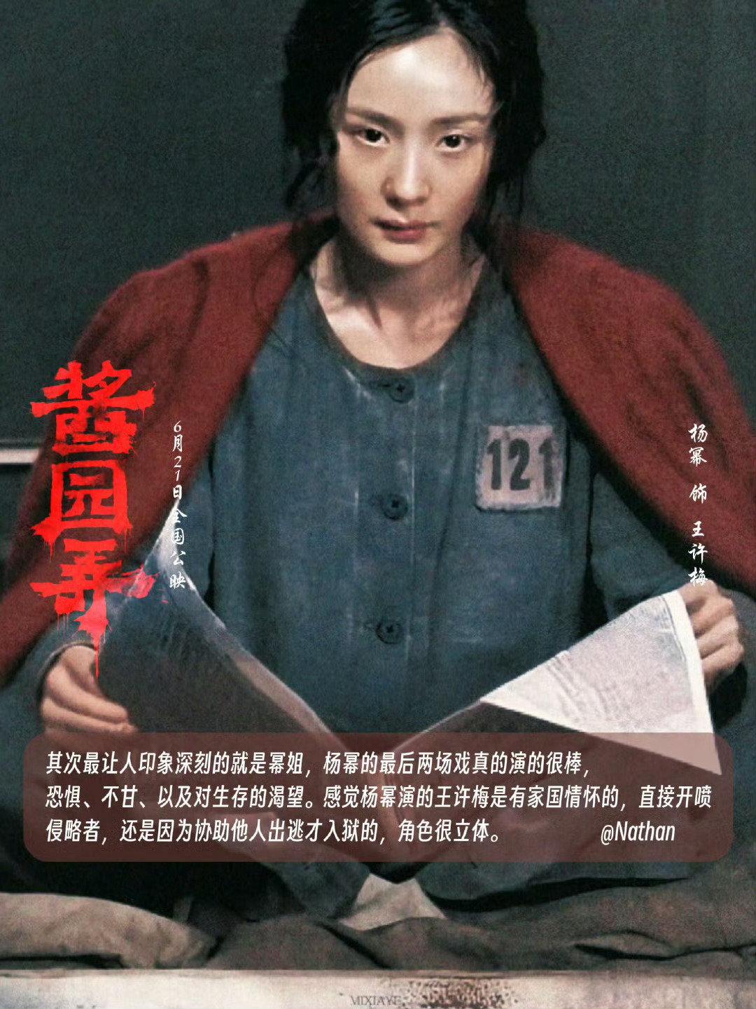 杨幂生万物央视暑期档 热浪翻滚，期待你所书写的历史[鲜花]期待宁绣绣早日上线～演