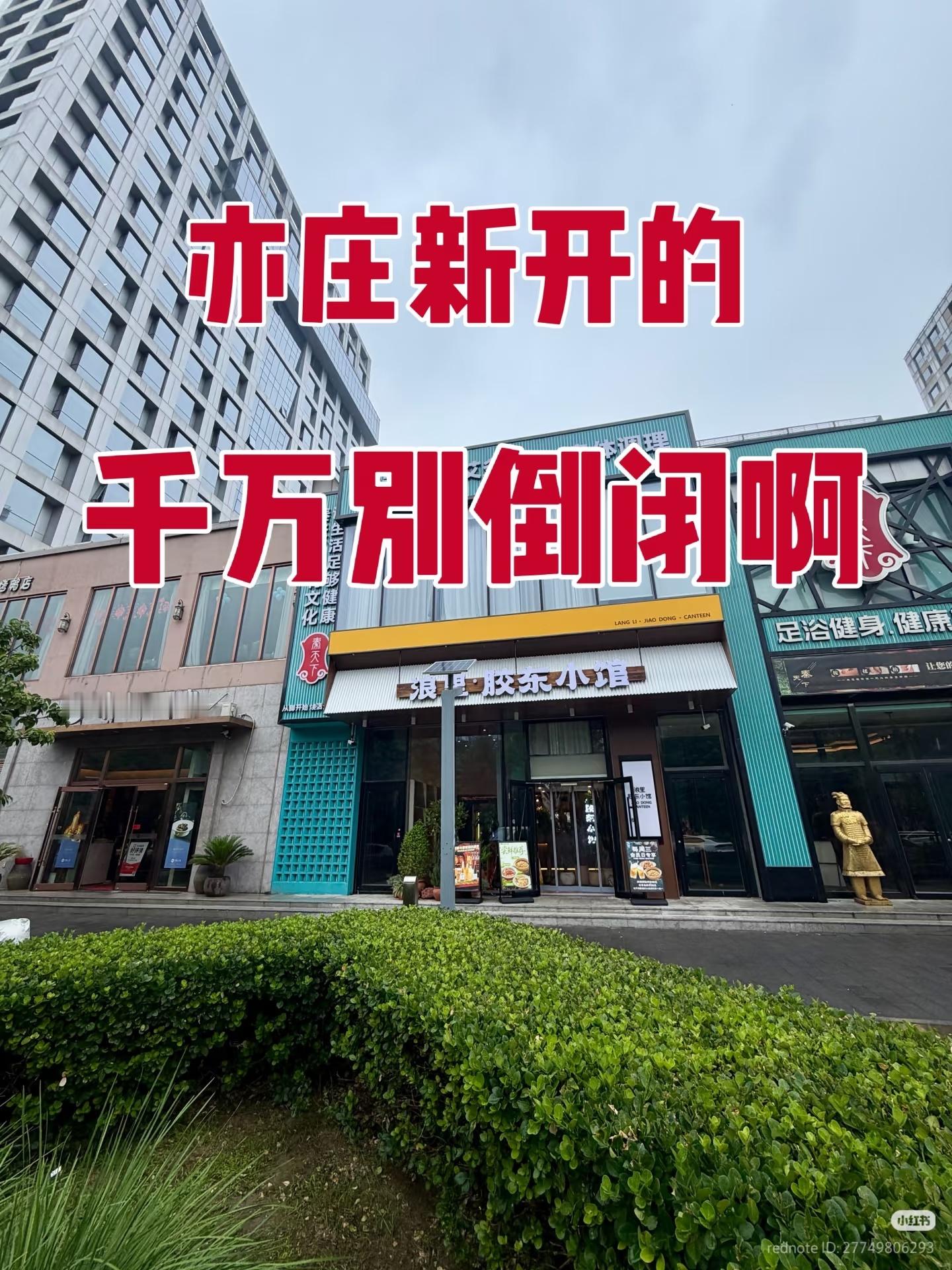 现在大家都对新开的店失去了信任这说明什么？ 