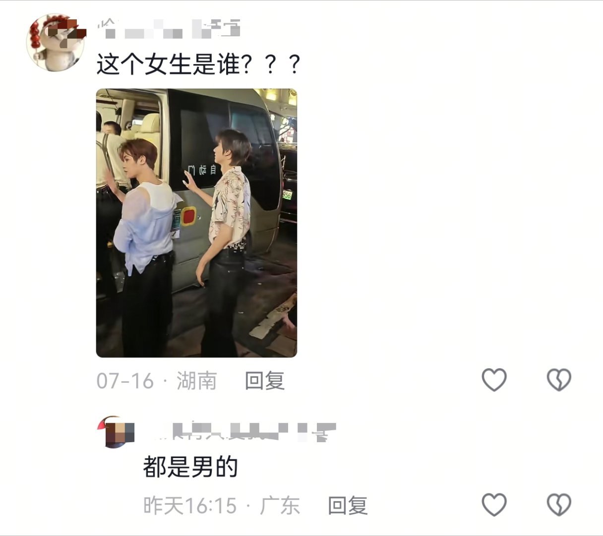 女的女的 