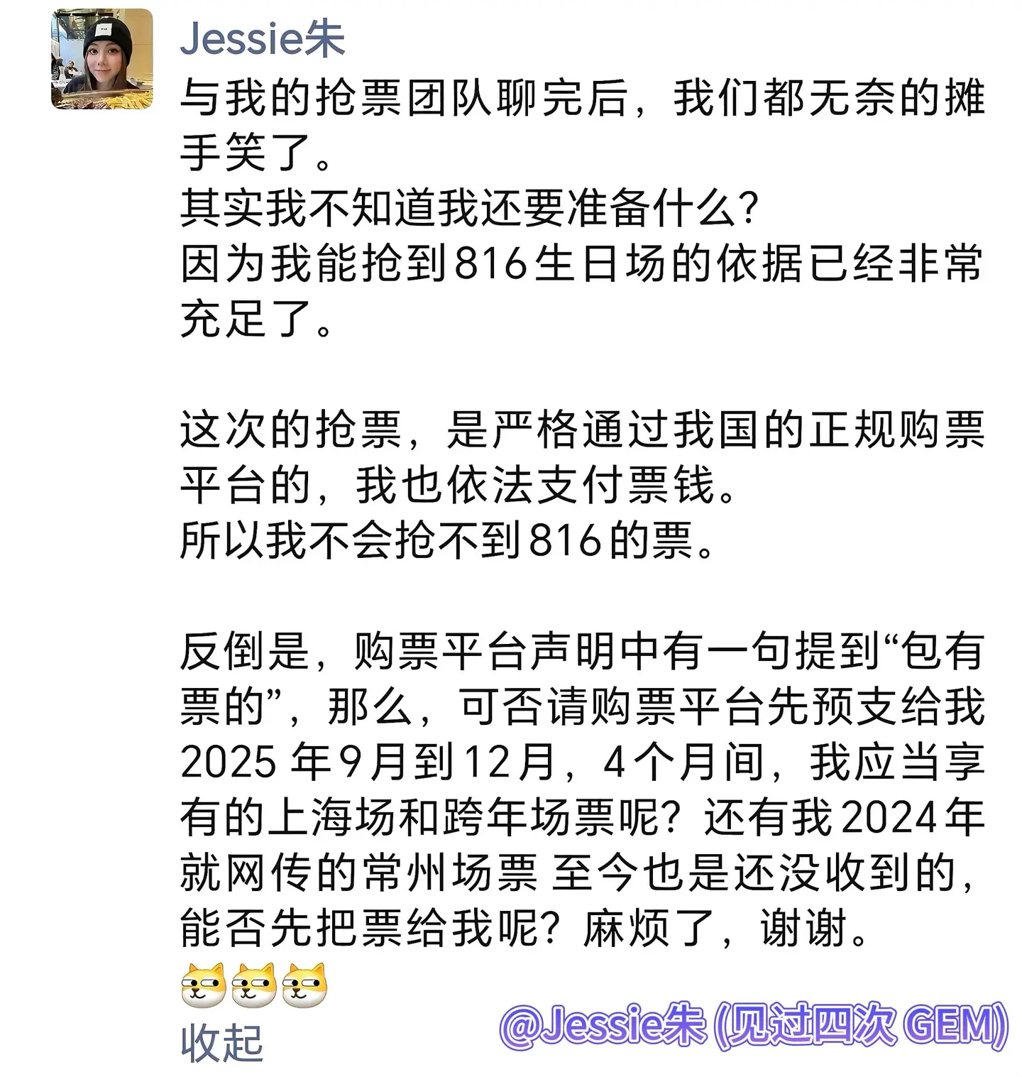 【转载】 与我的抢票团队聊完后，我们都无奈的摊手笑了。 其实我不知道我...