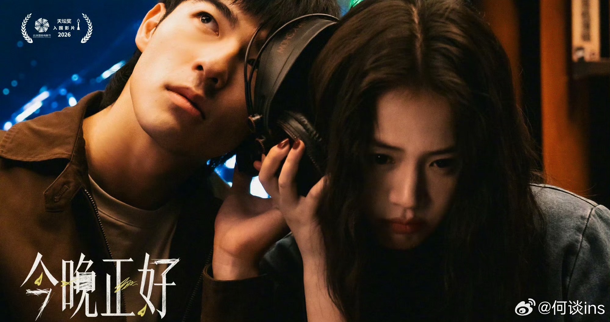 入围今年北影节主竞赛单元华语片，你最期待哪部？《森中有林》于和伟、高圆圆、韩庚、