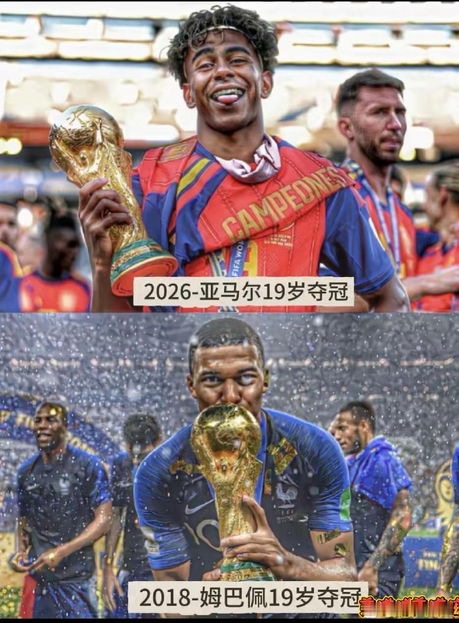 同样19岁站上世界杯之巅，亚马尔暂时难以和2018年的姆巴佩相比，当年姆巴佩的赛