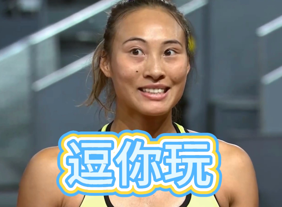 郑钦文vs邦达尔 郑钦文第二盘4-0（40-15）后被连追三局，然后又连破带保，