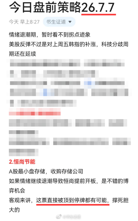 这两个预判我给满分 