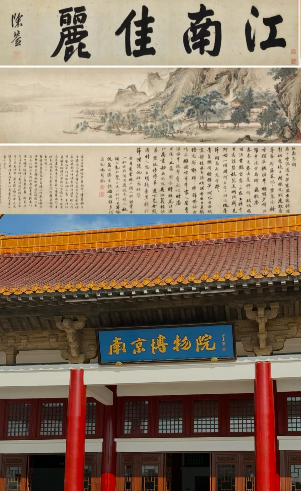 仔细想想，
南博这个声明真的太高明了，

看似没有直接回答庞莱臣的后人关于《江南