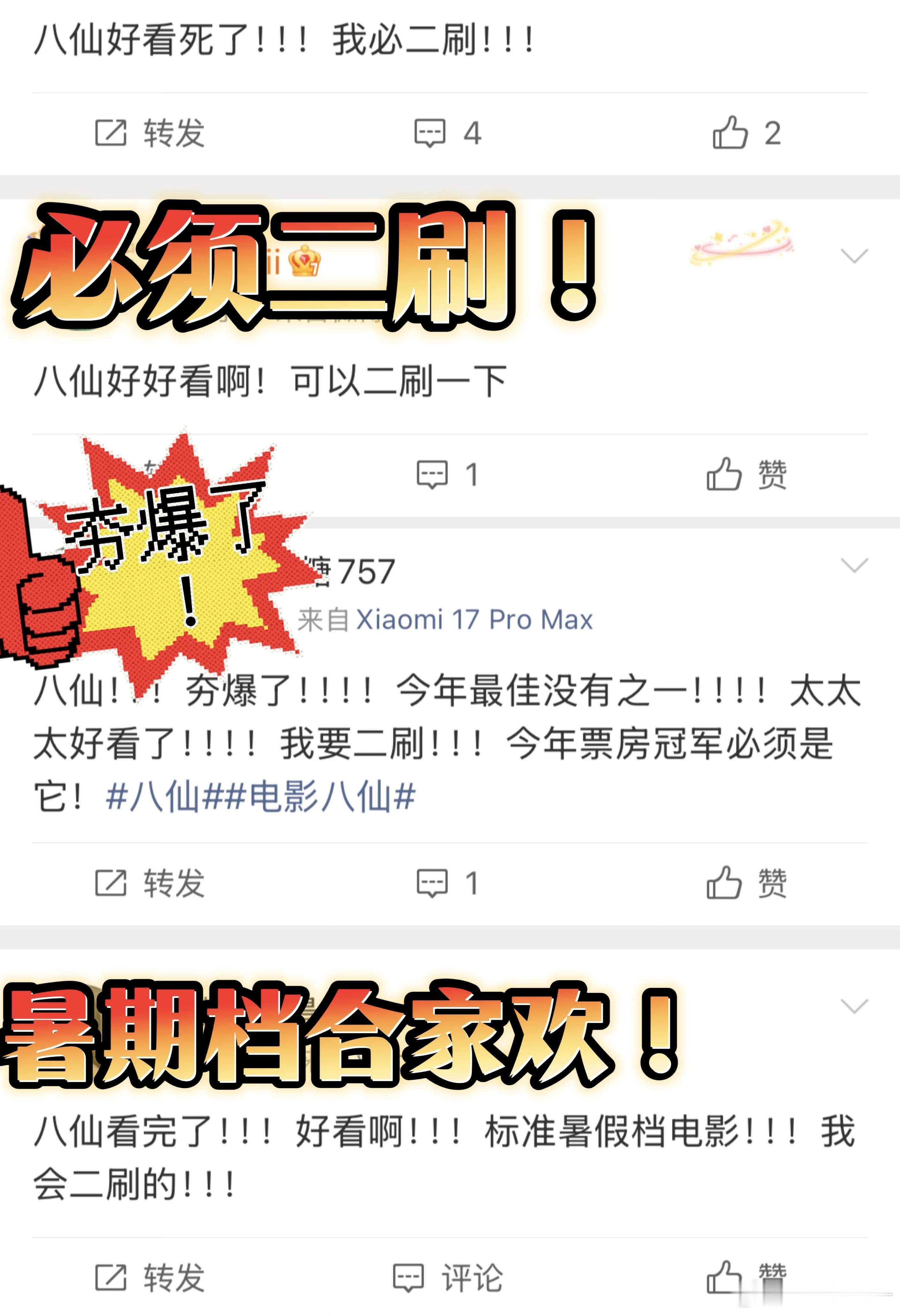 电影八仙王者荣耀热血开团 双厨狂喜的时刻来了！《八仙！》和王者荣耀热血联动，八仙