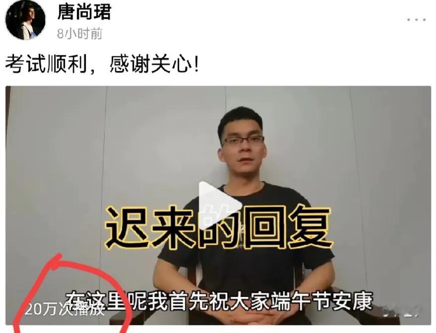 “我真的佩服极唐尚珺了，我参加一次高考都怕了，他还连续考了16次，真正践行了铁杵