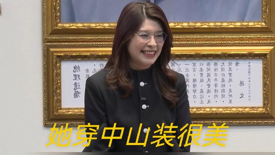 当郑丽文穿上大陆定制的中山装那一刻，两岸的默契回来了

郑丽文回台首场中常会，镜