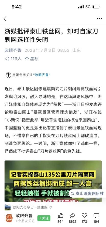 这是干哈呀？“刀片”向内，两地互掐很积极，其实这是好事。然后呢？有没有然后？